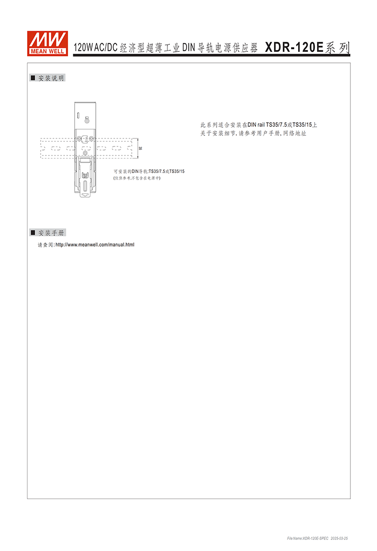 XDR-120E-spec-cn (6).png