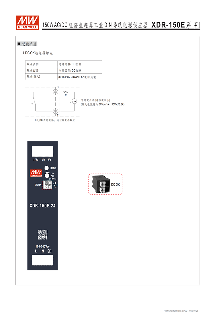 XDR-150E-spec-cn (4).png