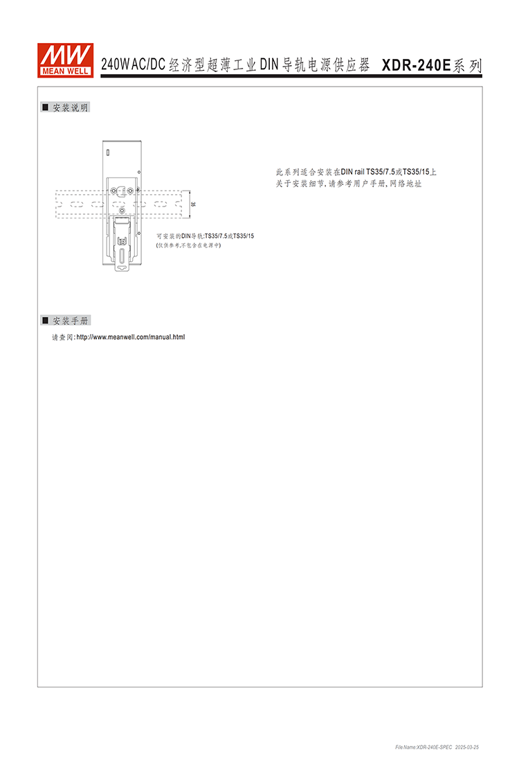 XDR-240E-spec-cn (6).png