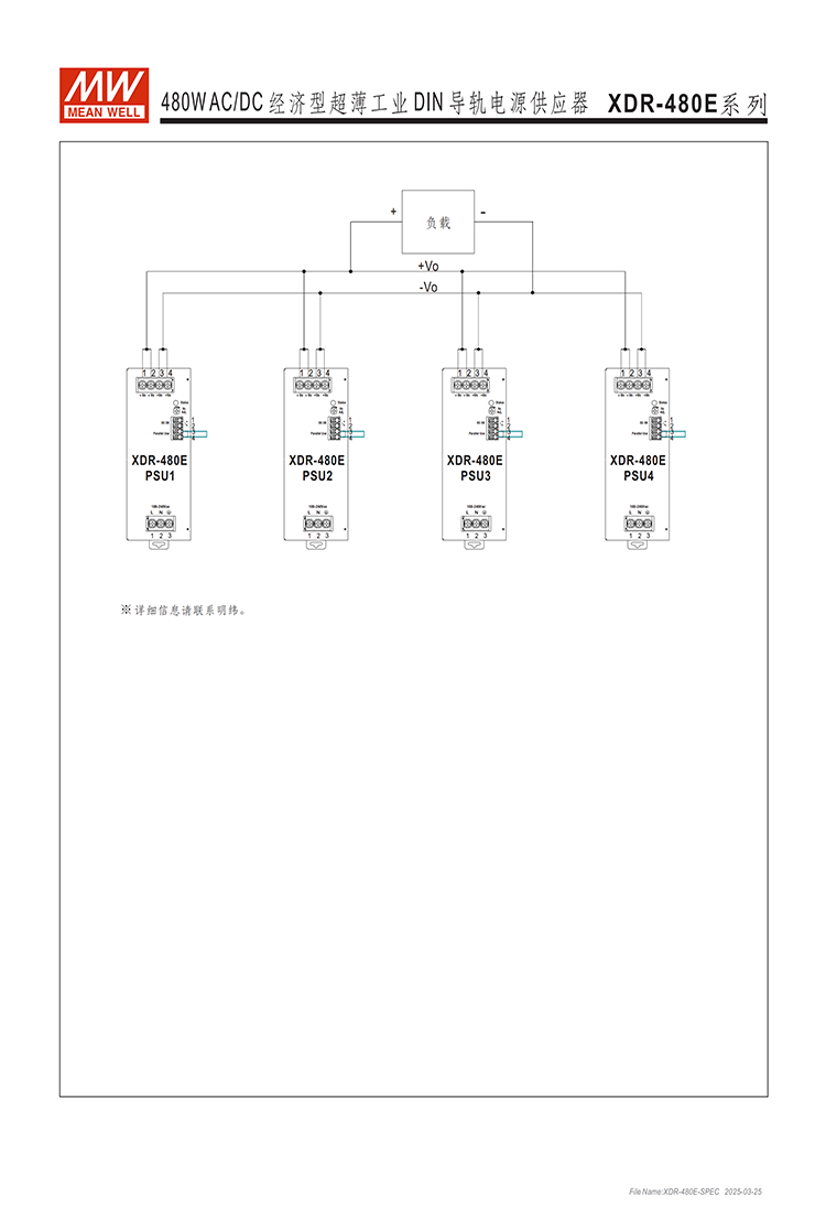 XDR-480E-spec-cn (5).png