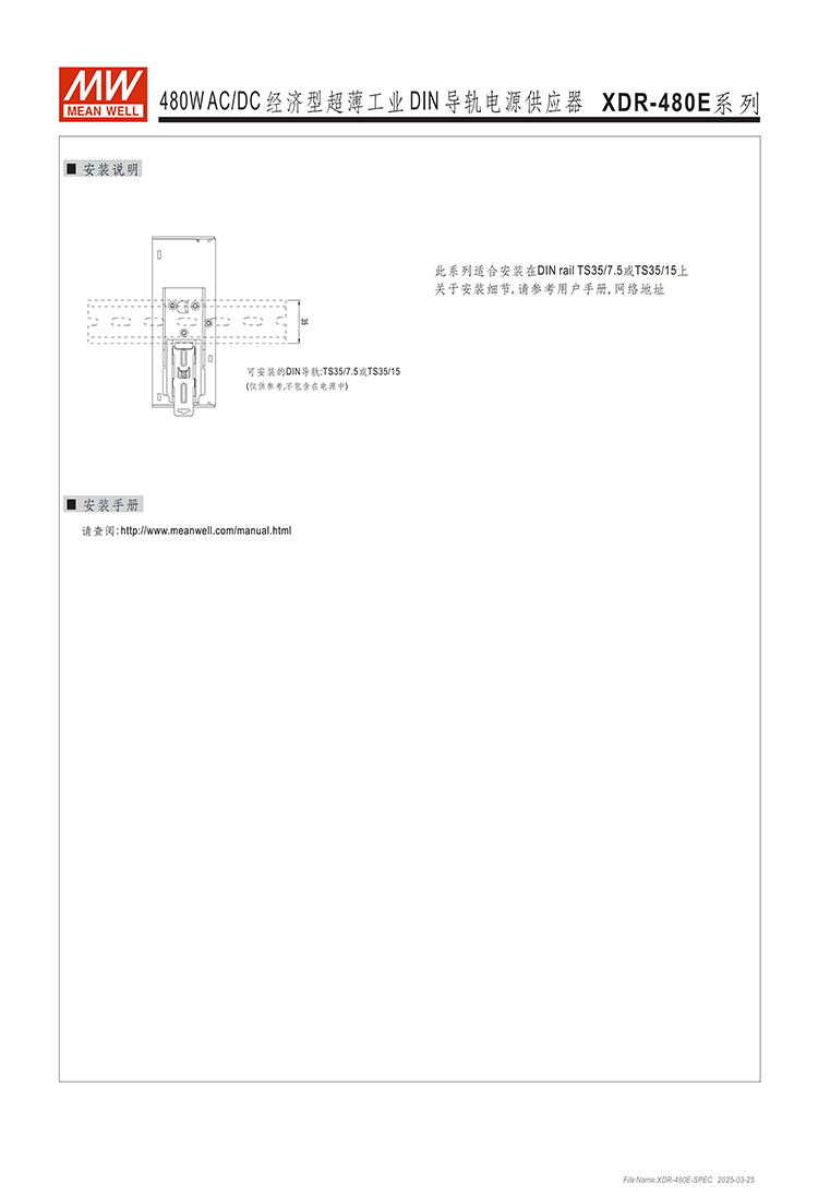 XDR-480E-spec-cn (7).png