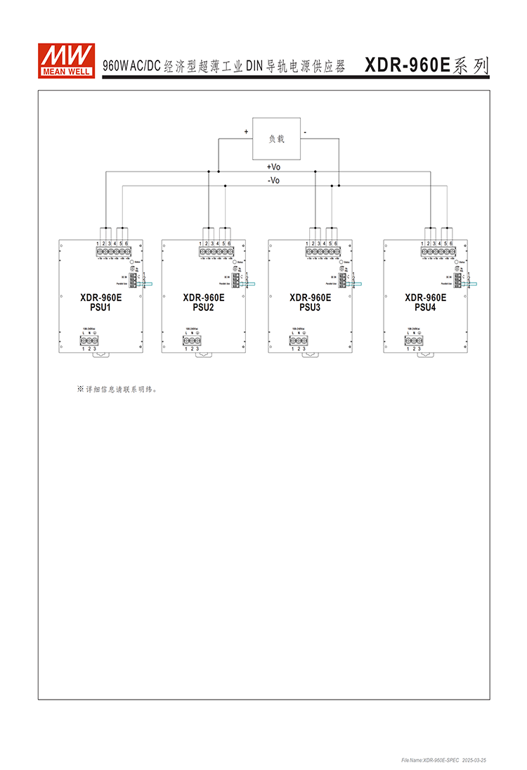 XDR-960E-spec-cn (5).png