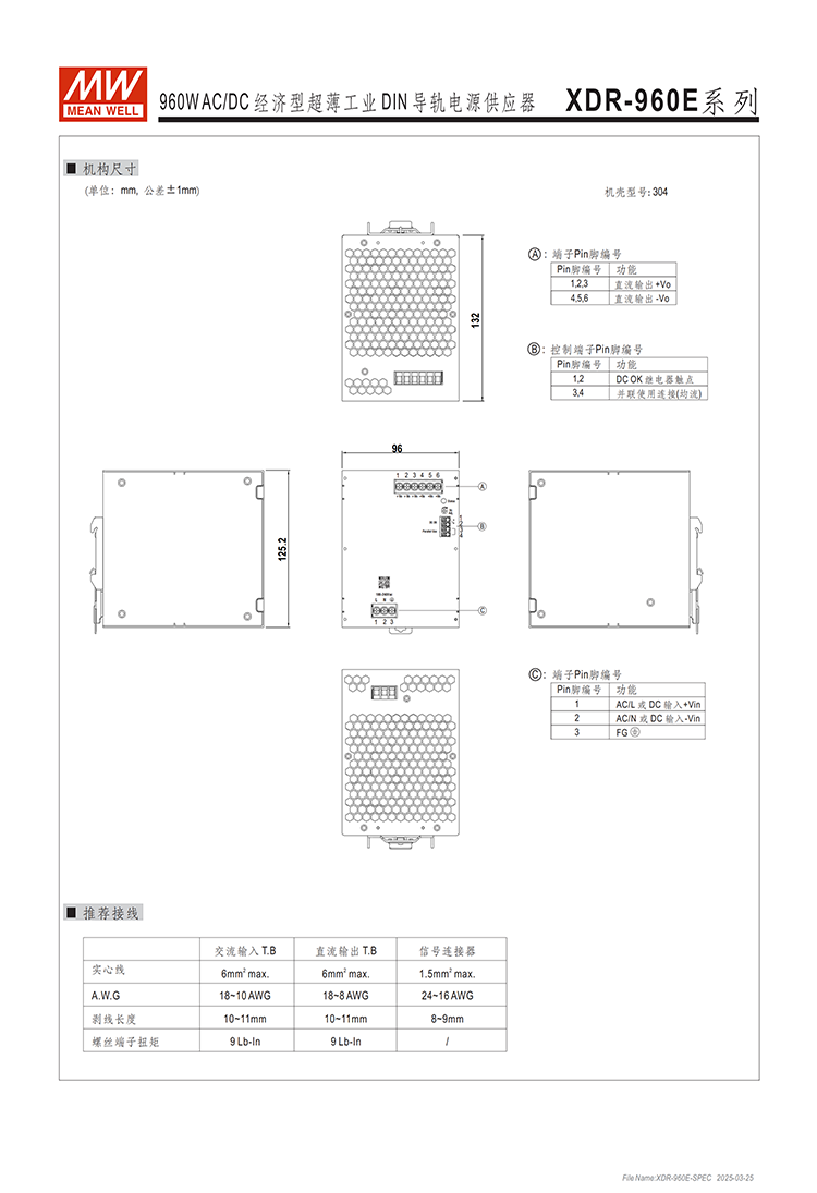 XDR-960E-spec-cn (6).png