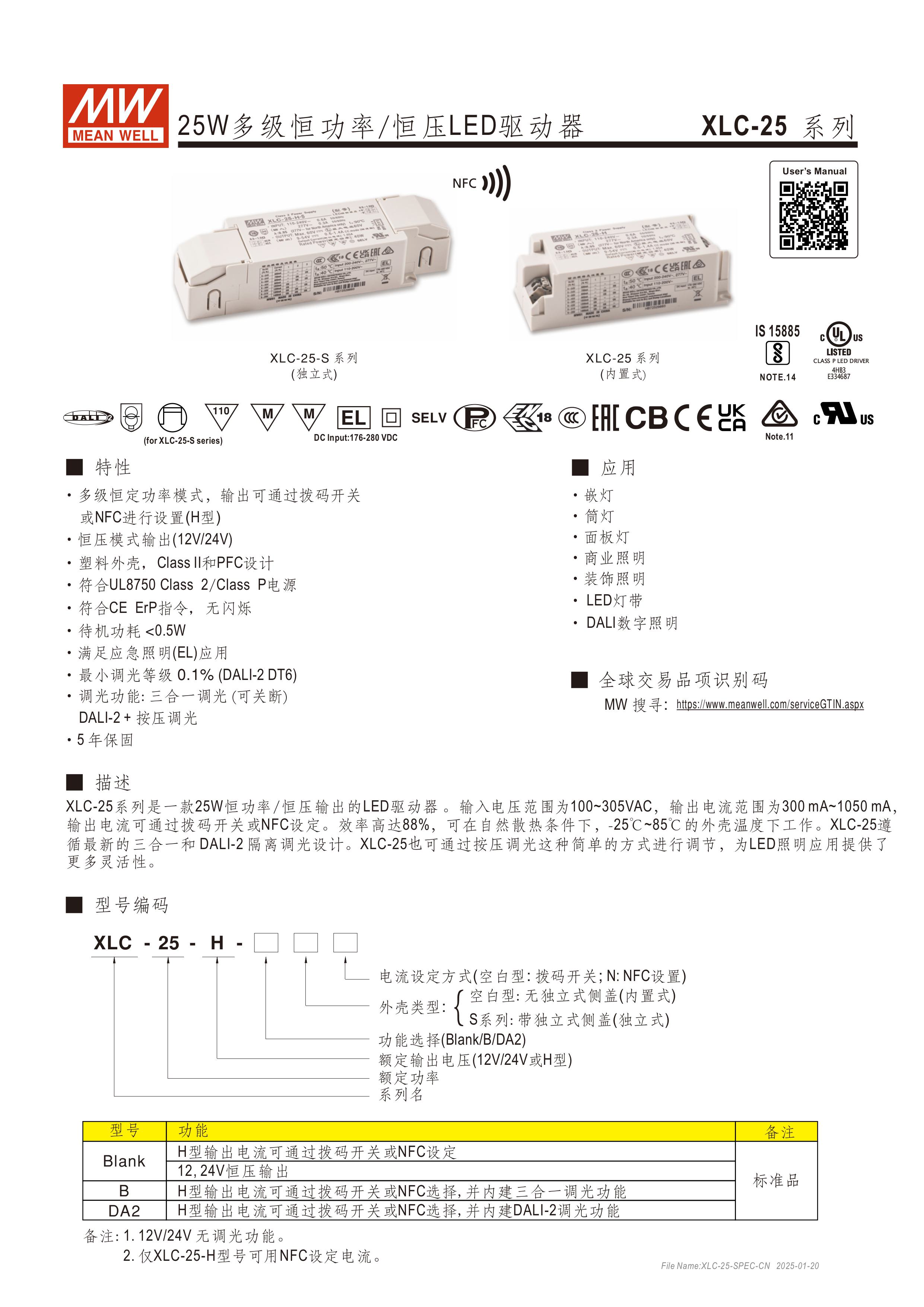 XLC-25-spec-cn-图片-0.jpg