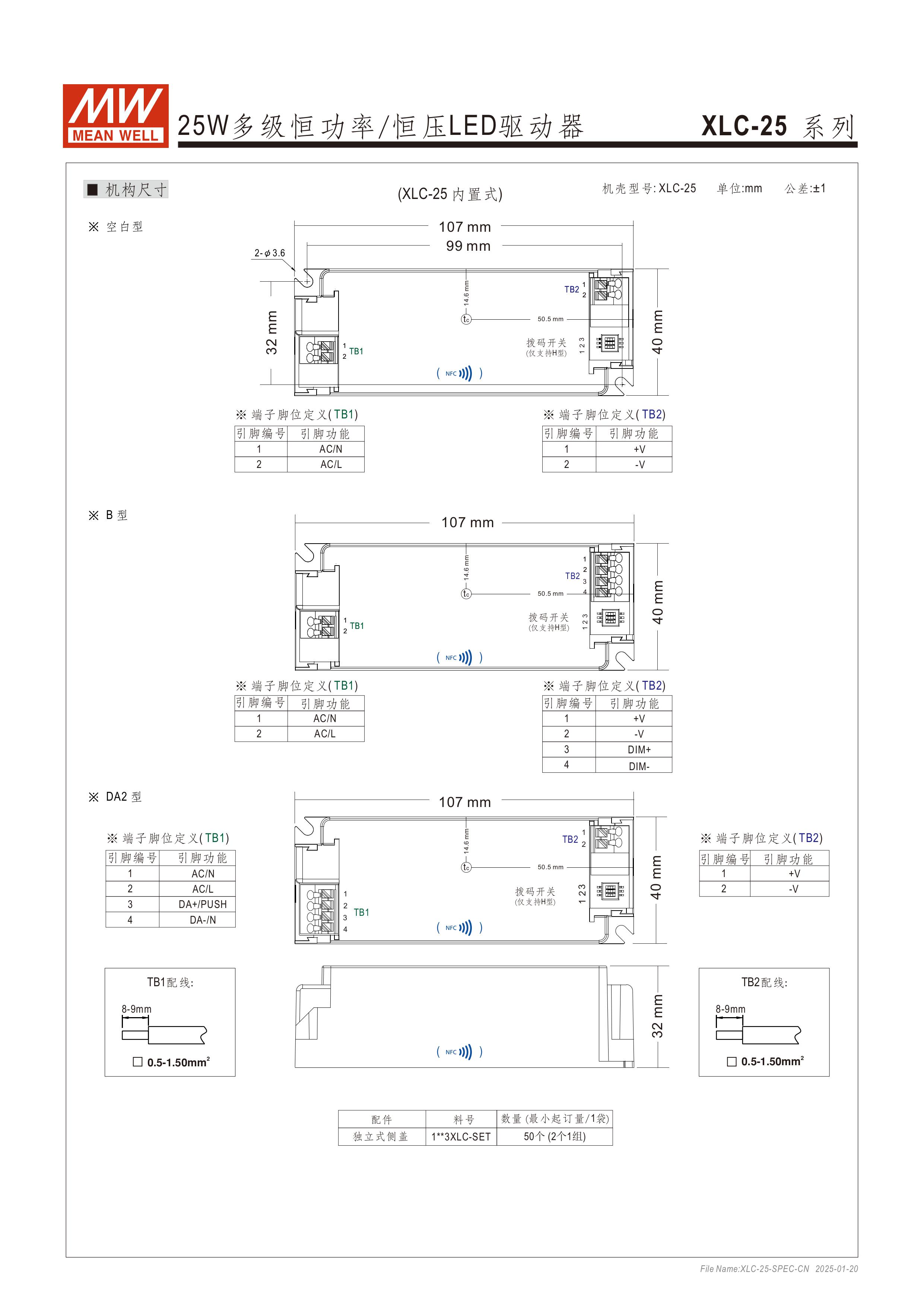XLC-25-spec-cn-图片-9.jpg