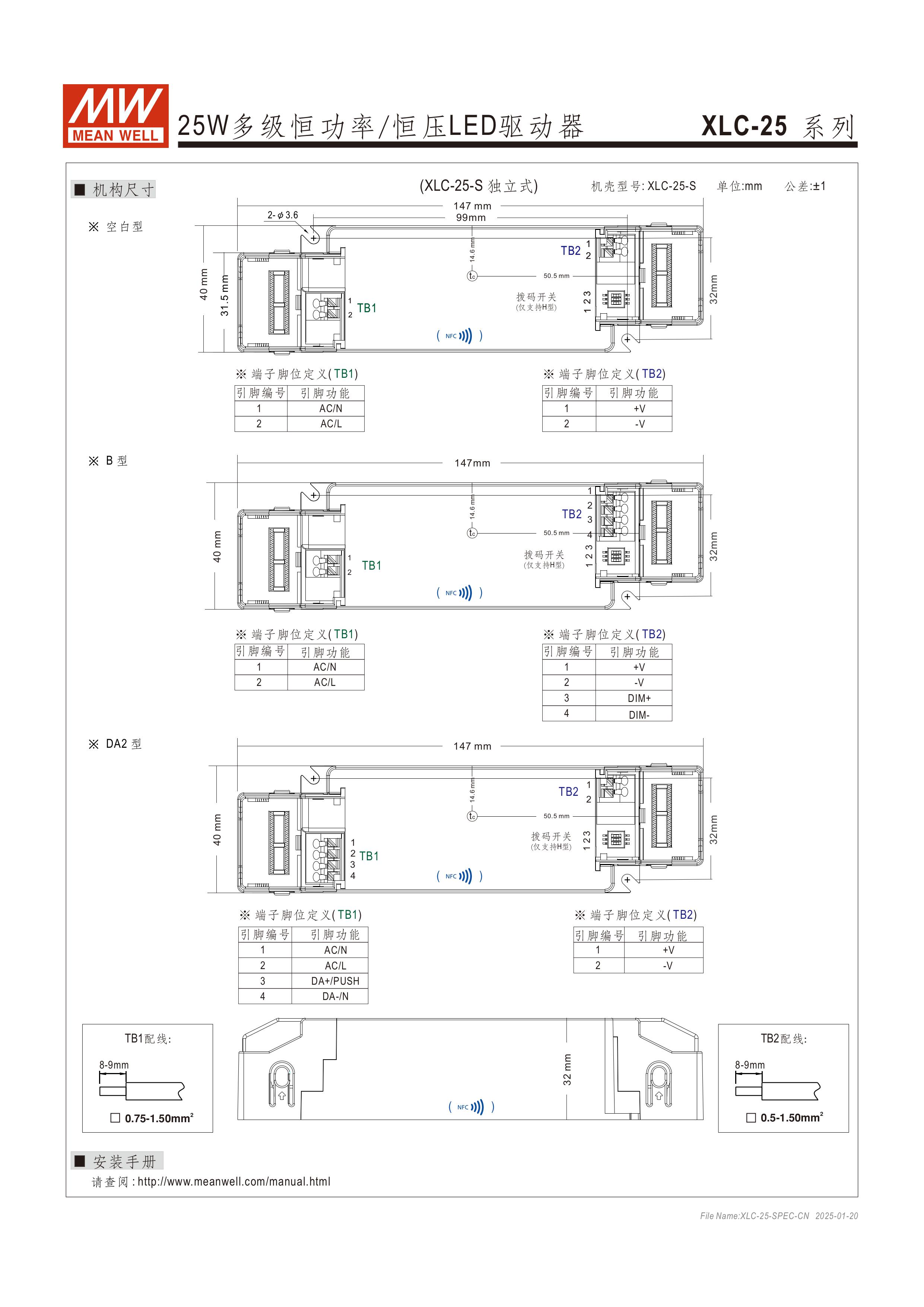 XLC-25-spec-cn-图片-10.jpg