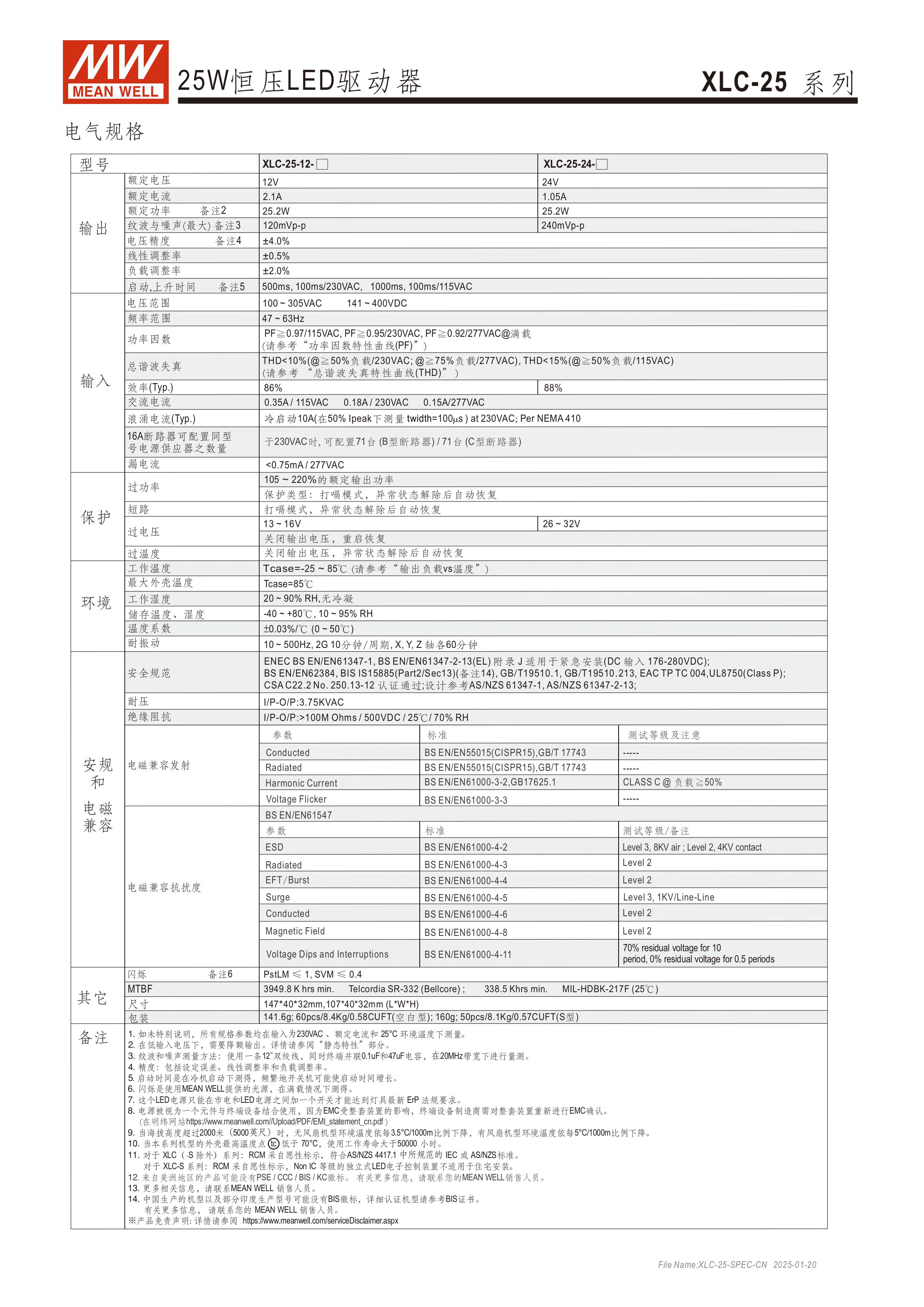 XLC-25-spec-cn-图片-1 - 副本 (2).jpg
