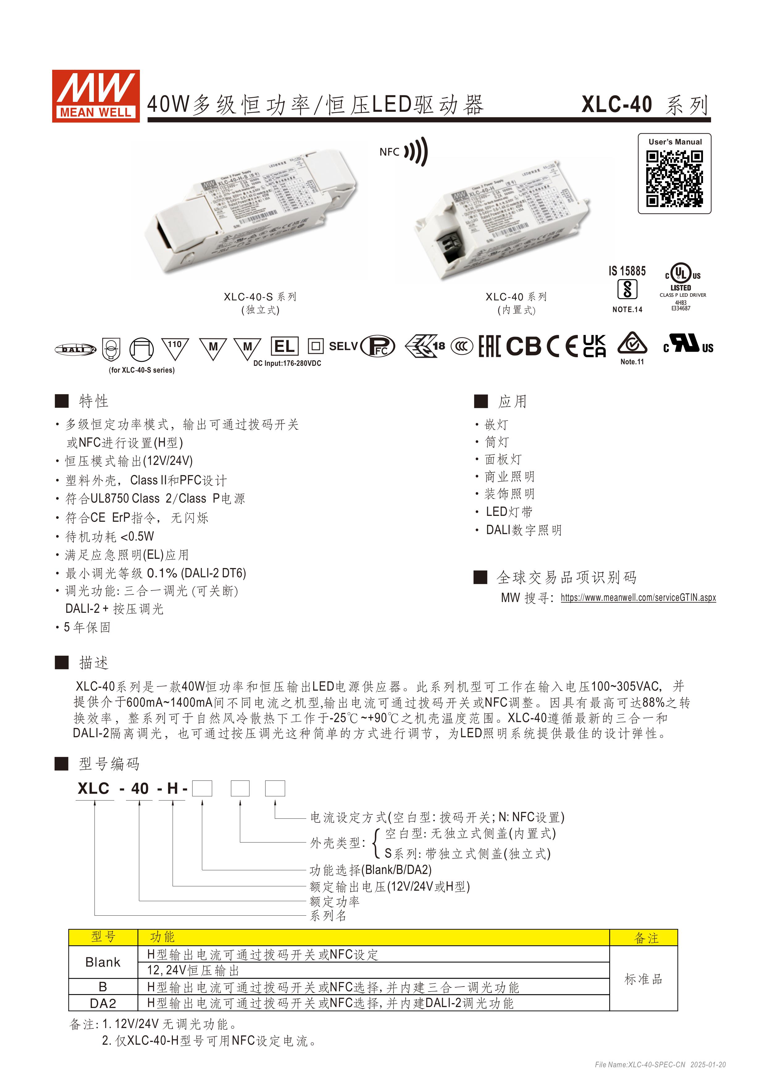 XLC-40-spec-cn-图片-0.jpg