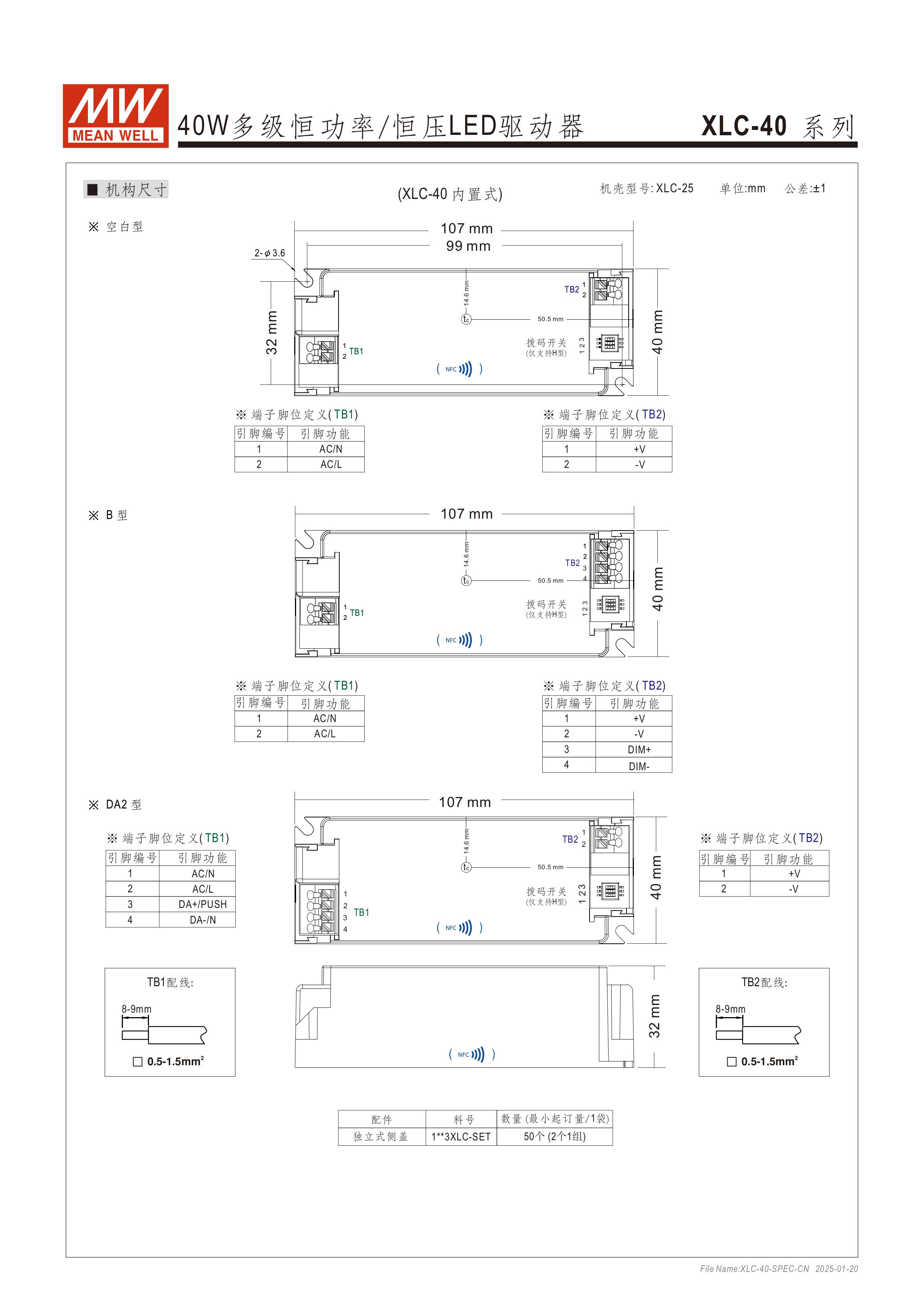 XLC-40-spec-cn-图片-9.jpg