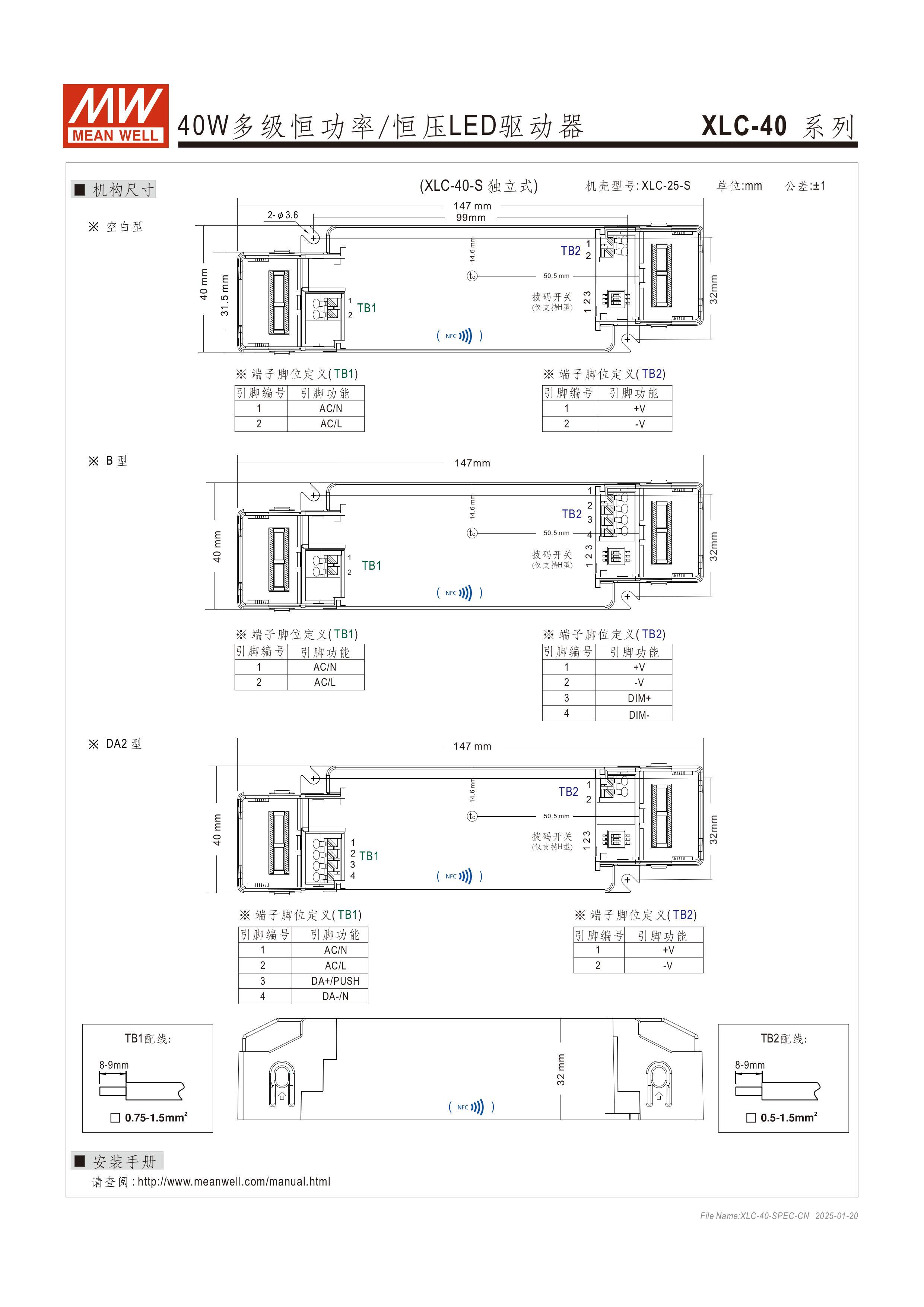 XLC-40-spec-cn-图片-10.jpg