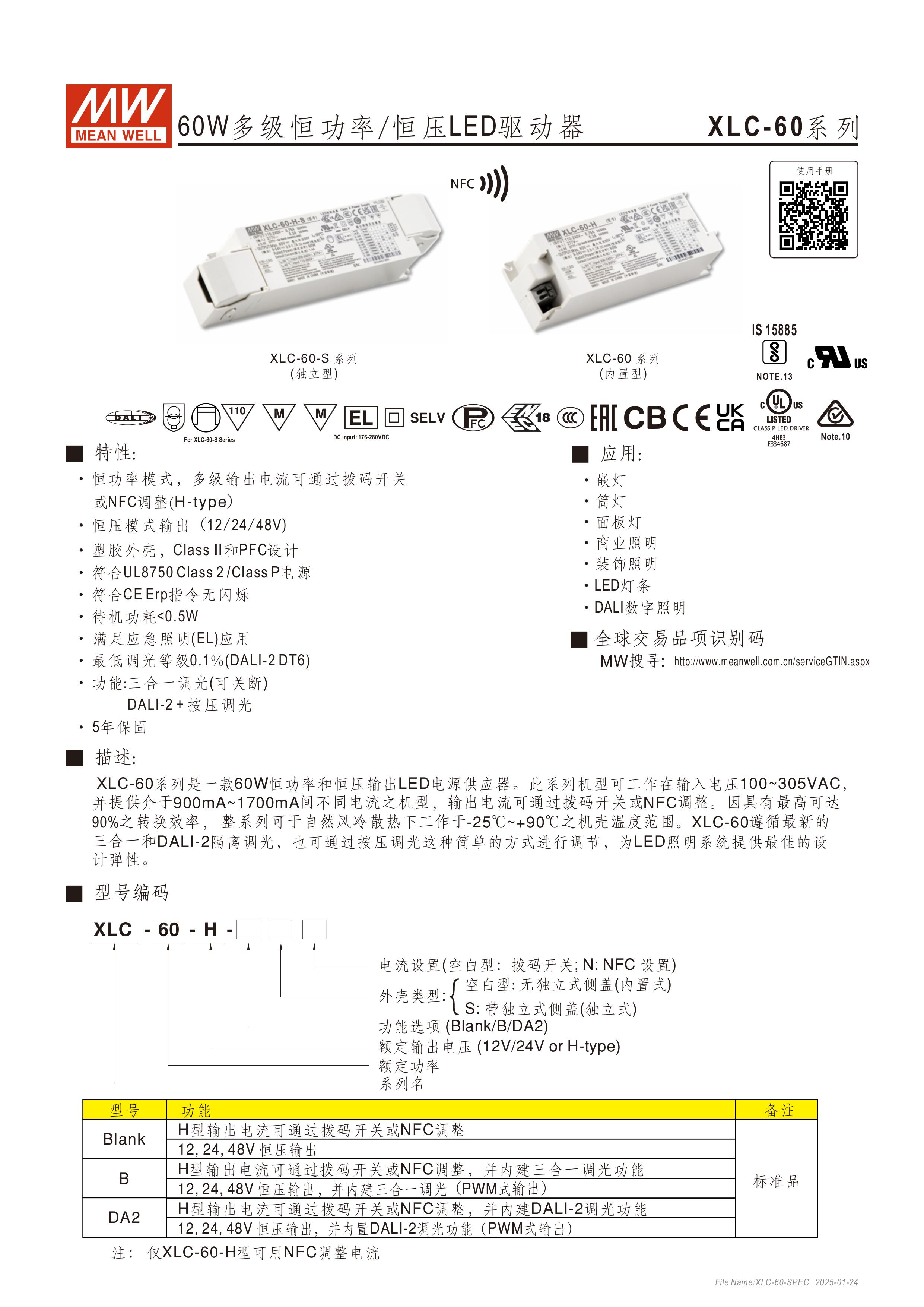 XLC-60-spec-cn-图片-0.jpg