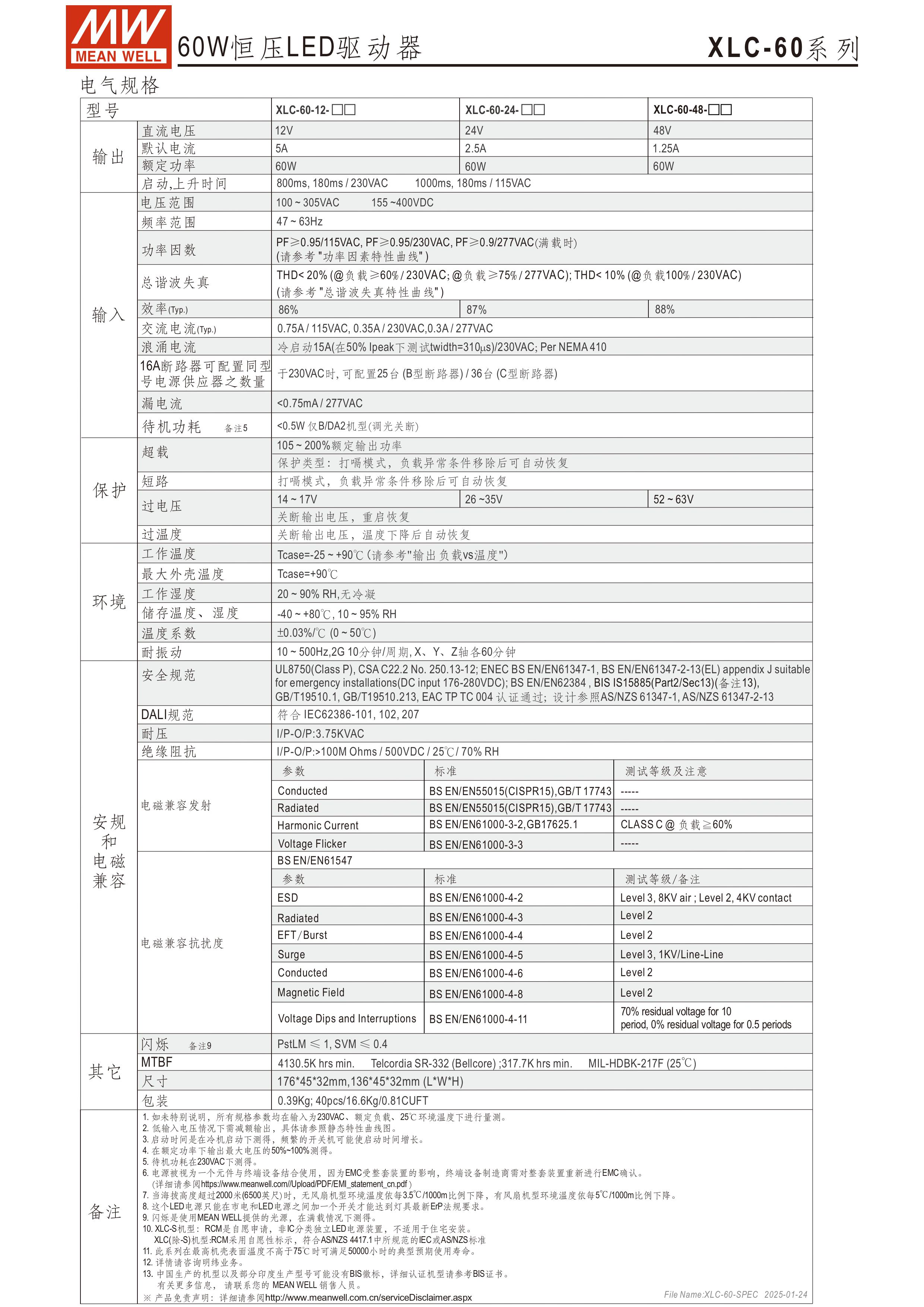 XLC-60-spec-cn-图片-1.jpg