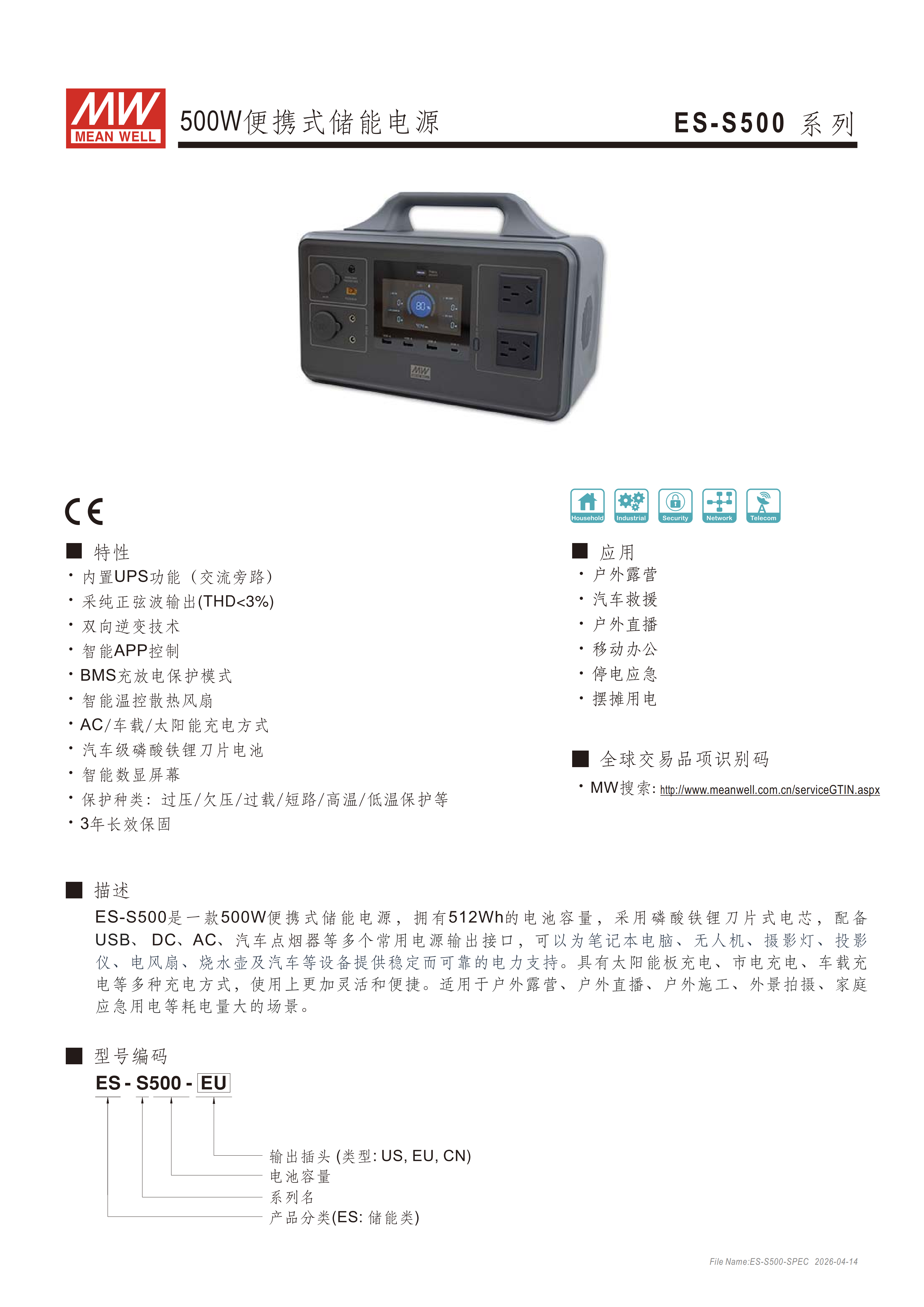 ES-S500-2026 0414CH_01.png