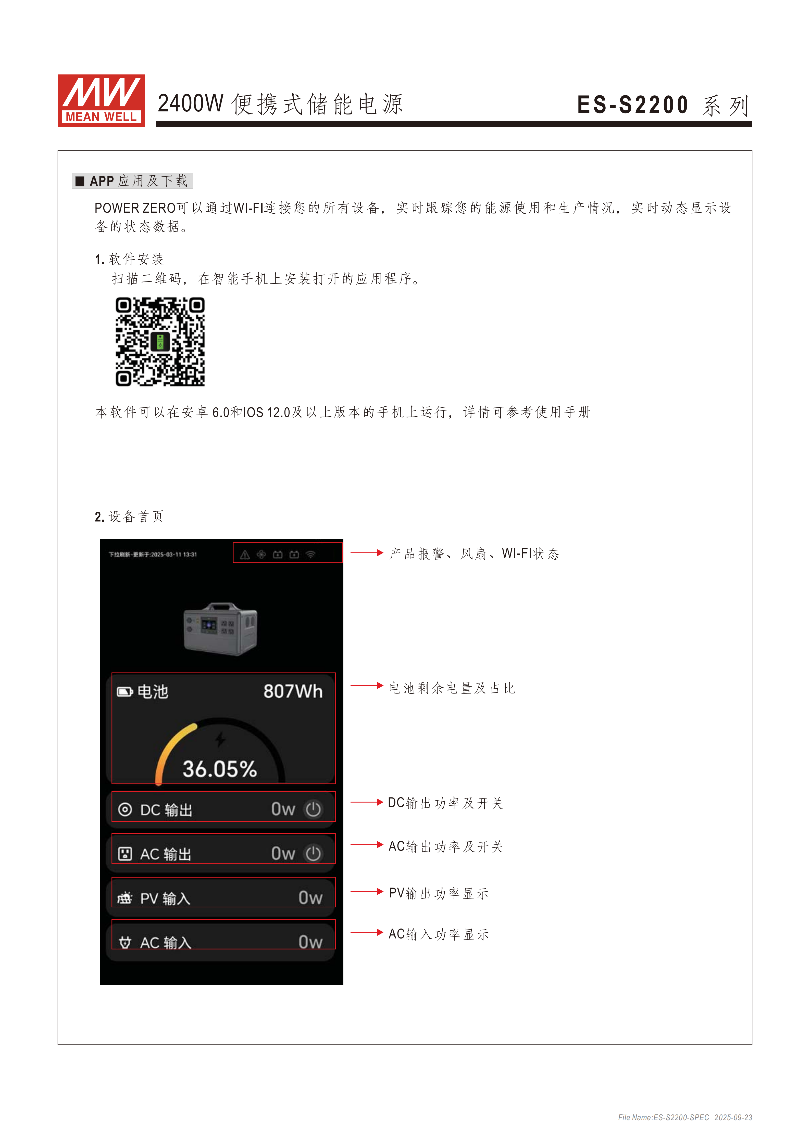 ES-S2200-20250923CH (1)_04.png