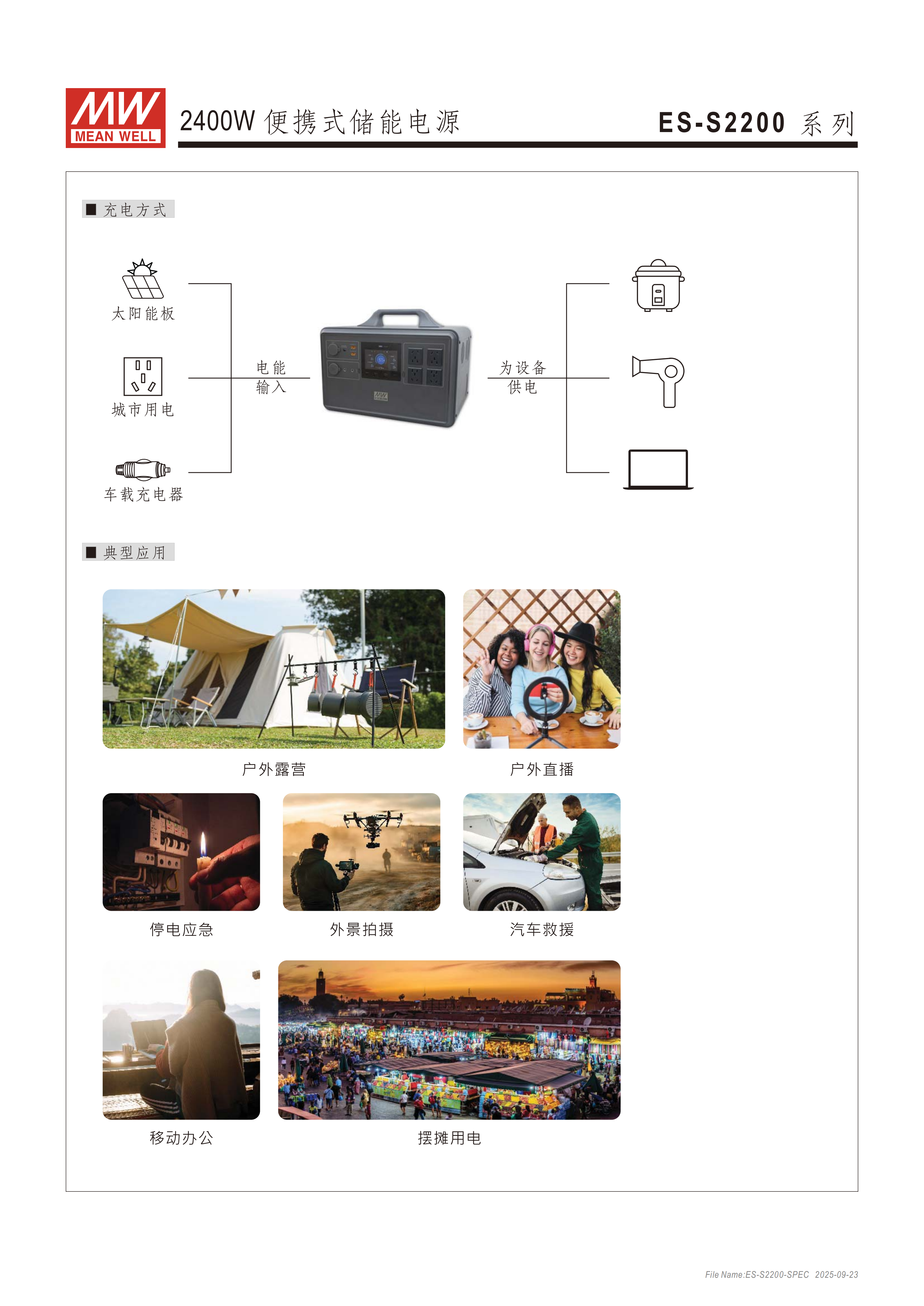 ES-S2200-20250923CH (1)_05.png