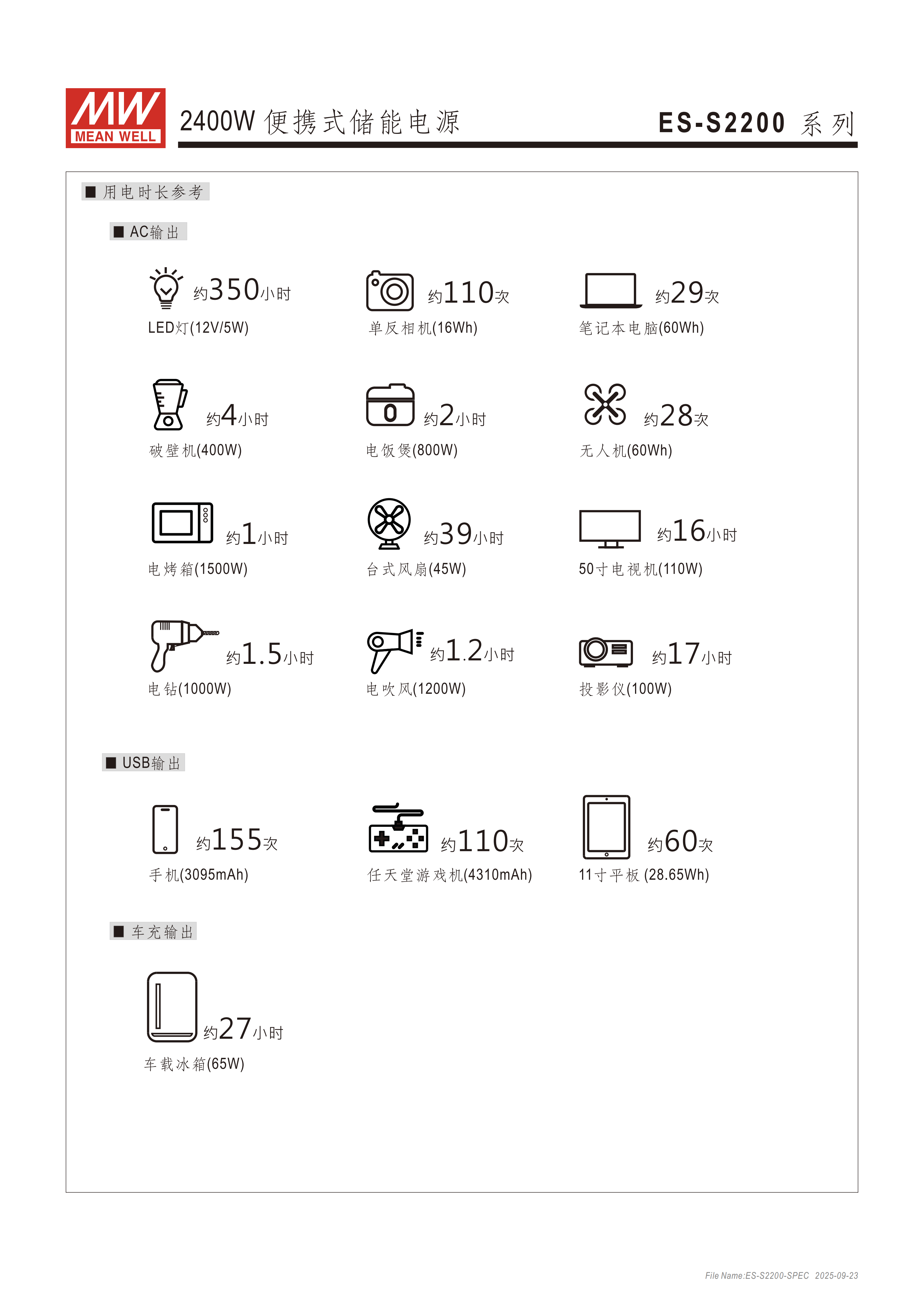 ES-S2200-20250923CH (1)_06.png