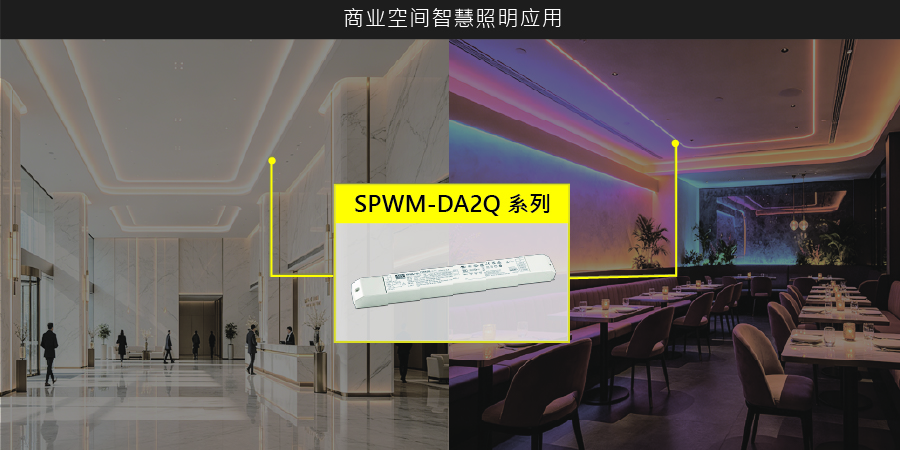 20260623_095242application_DALI_cn.jpg