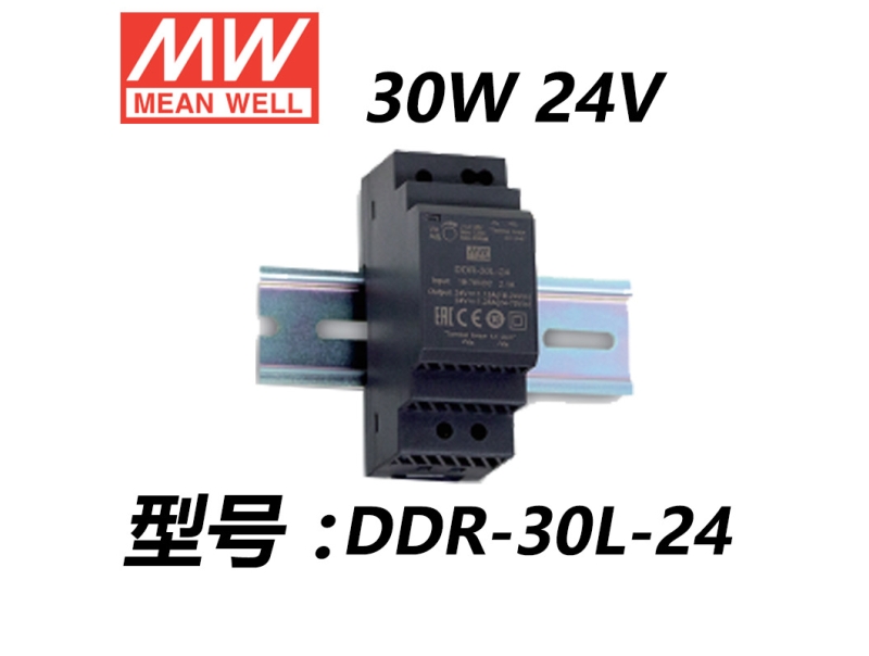 DDR-30L-24 30W导轨型明纬电源转换器