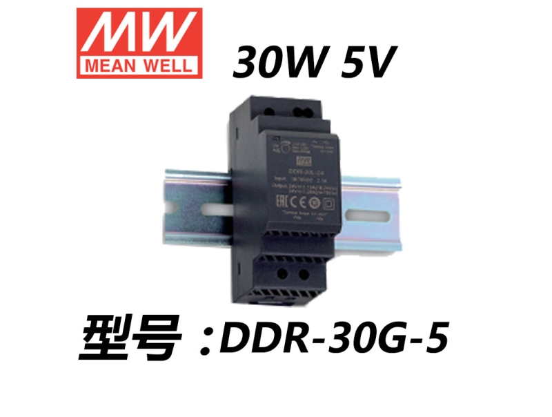 DDR-30G-5 30W导轨型转换器明纬电源