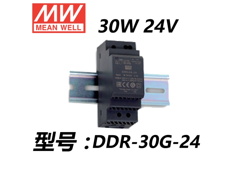 DDR-30G-24 30W导轨型转换器明纬电源