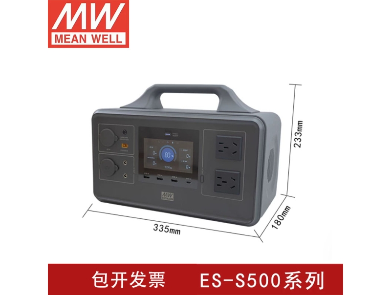 ES-S500-CN  500W 便捷式储能电源