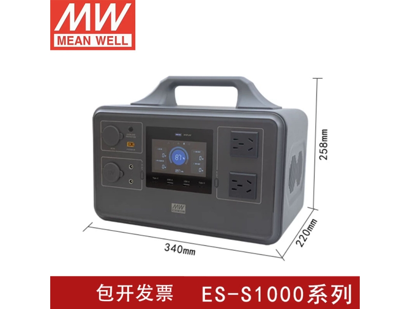 ES-S1000-CN  1000W便捷式储能电源