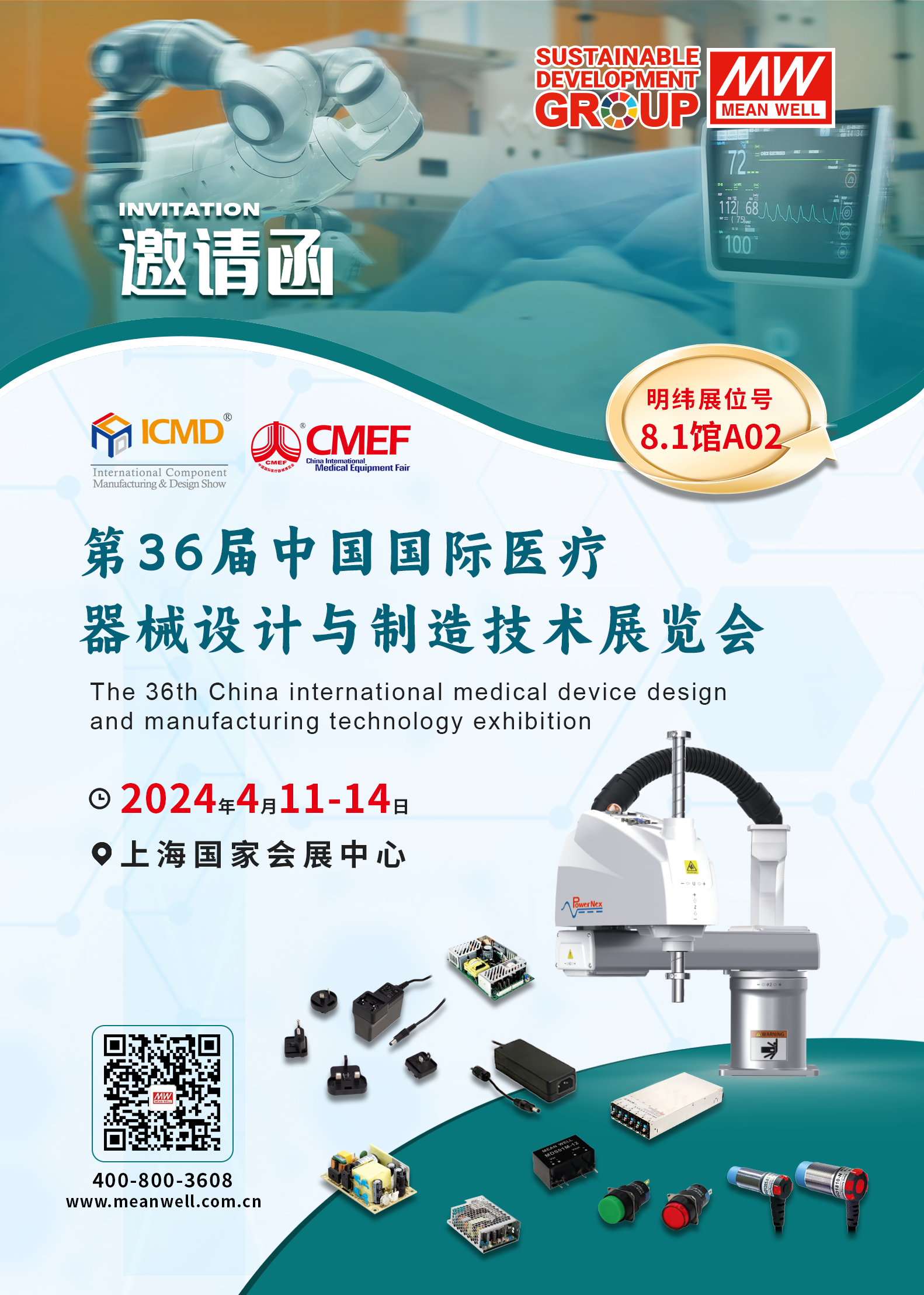 20240322_024136邀请函.png