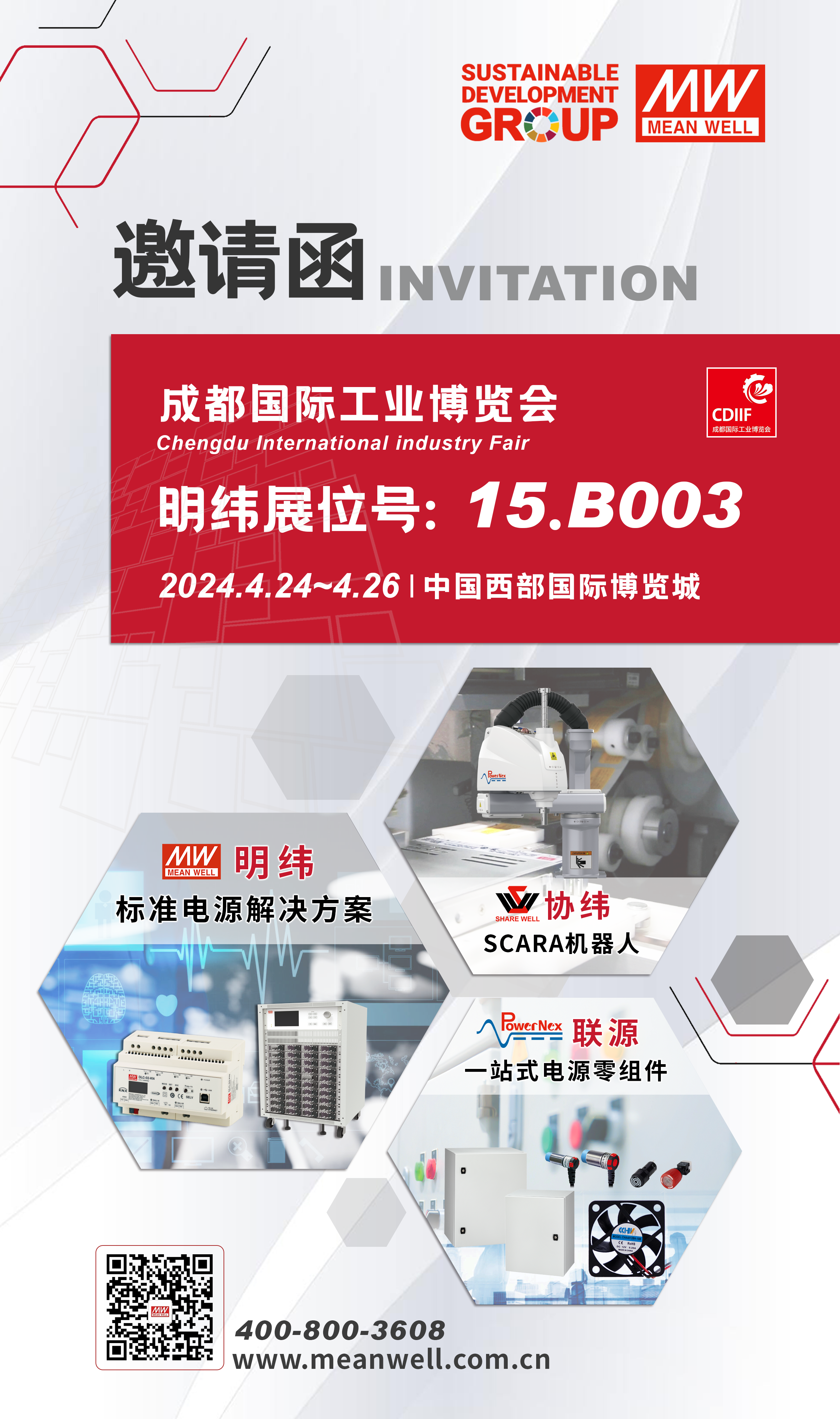 20240411_064720邀请函2.png