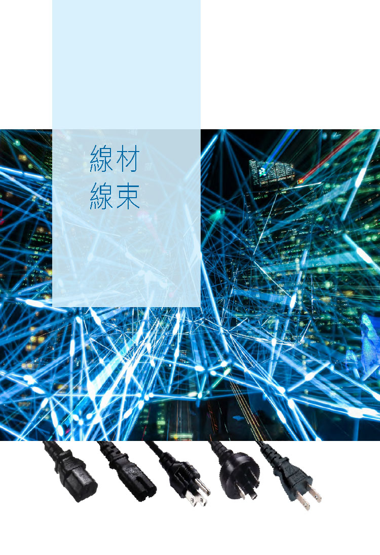 AC Plug 快選表-1.jpg