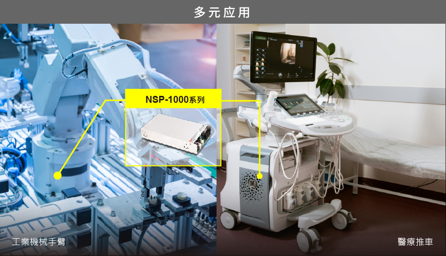 20260513_023142application_NSP1000_cn.jpg