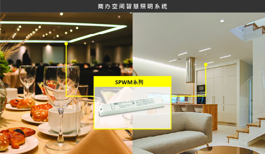 20260818_023055app_SPWM_cn.jpg