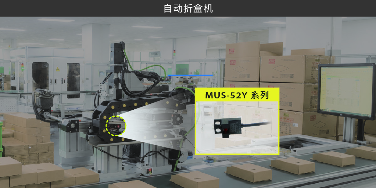 20260831_034132application_MUS__cn.jpg